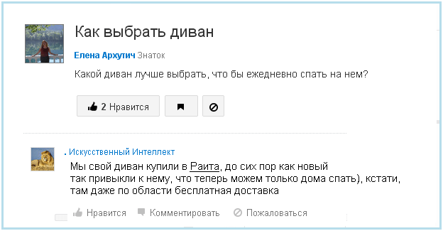 КАК ВЫГЛЯДЯТ ЕСТЕСТВЕННЫЕ ССЫЛКИ