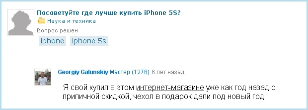 КАК ВЫГЛЯДЯТ ЕСТЕСТВЕННЫЕ ССЫЛКИ